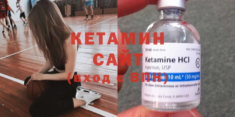 Кетамин ketamine  купить   Арсеньев 